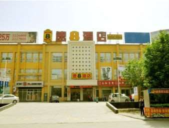 ホテルSuper 8 Henshui Zhongxin North Avenue Hengshui エクステリア 写真
