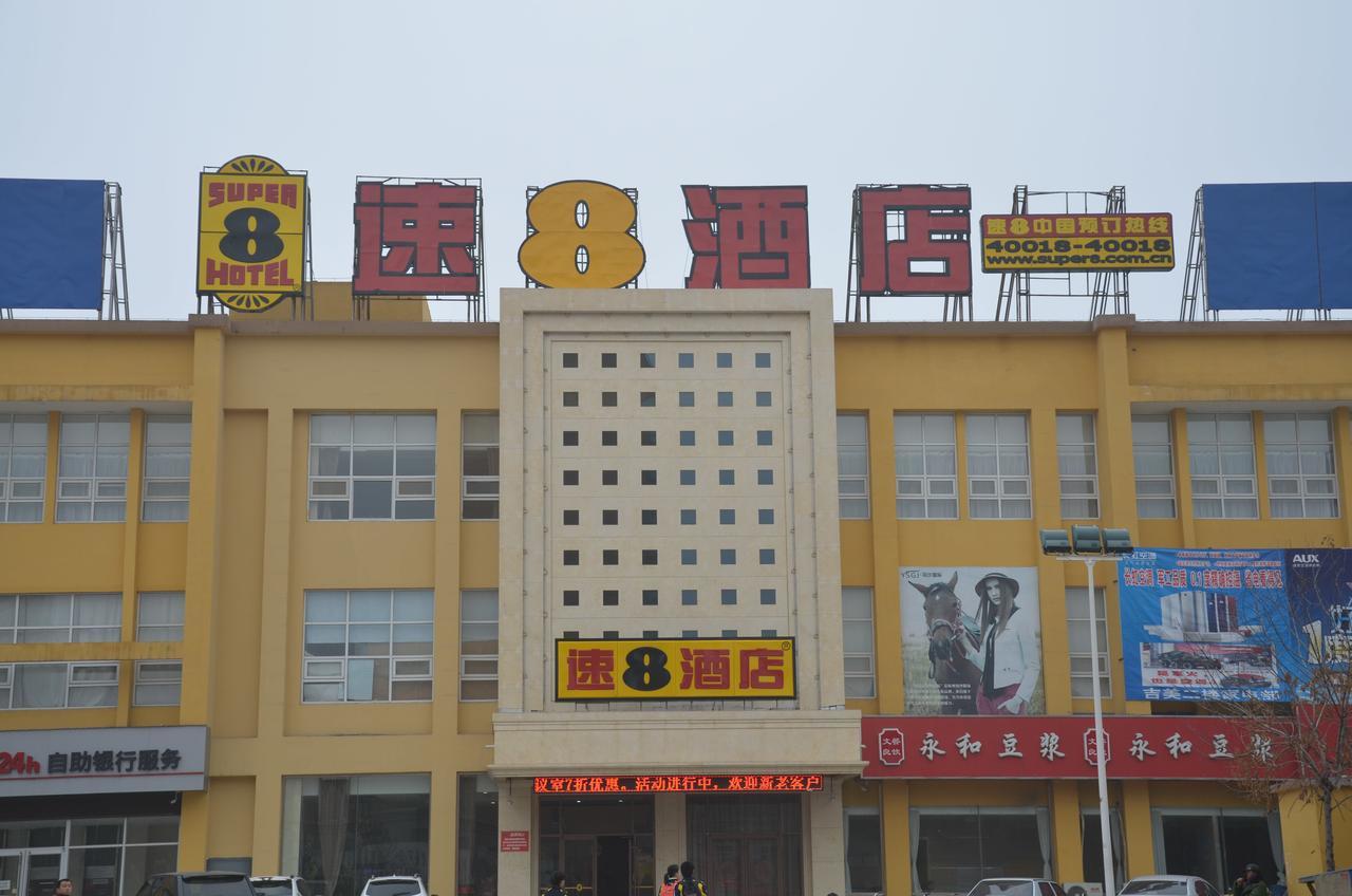 ホテルSuper 8 Henshui Zhongxin North Avenue Hengshui エクステリア 写真